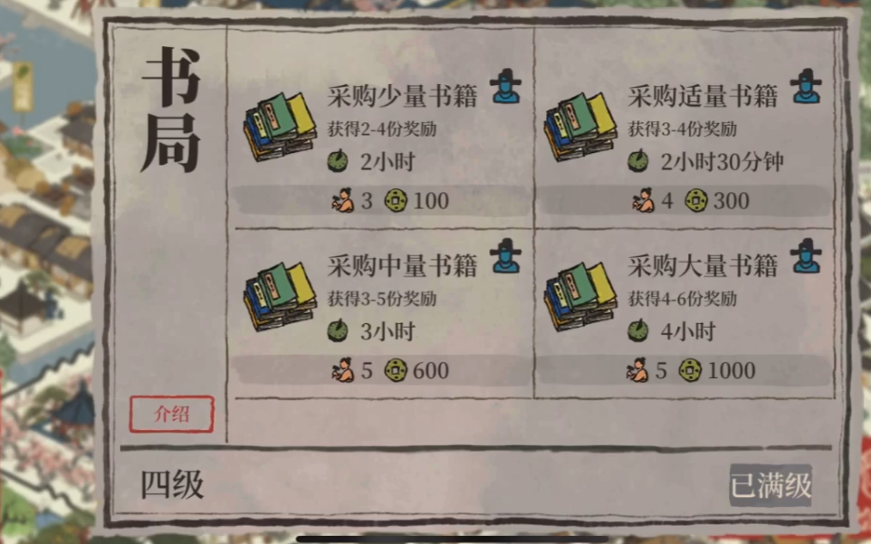 江南百景图如何增加铜币