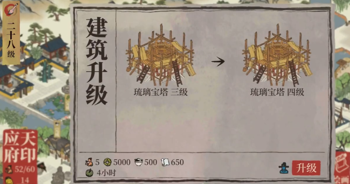 江南百景图修琉璃宝塔用谁