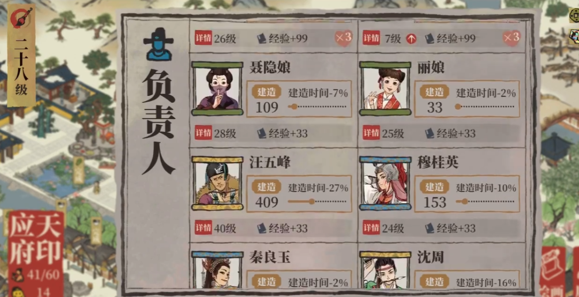 江南百景图修琉璃宝塔用谁