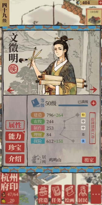 江南百景图哪些侯厉害 江南百景图哪些侯厉害