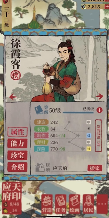 江南百景图哪些侯厉害 江南百景图哪些侯厉害