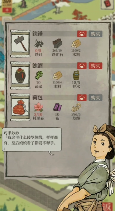 江南百景图铁锤在哪里换