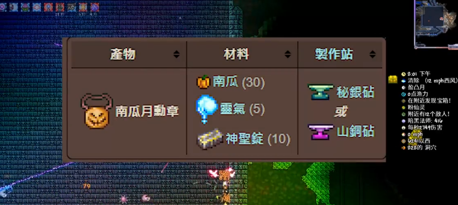 泰拉瑞亚霜月和南瓜月哪个难