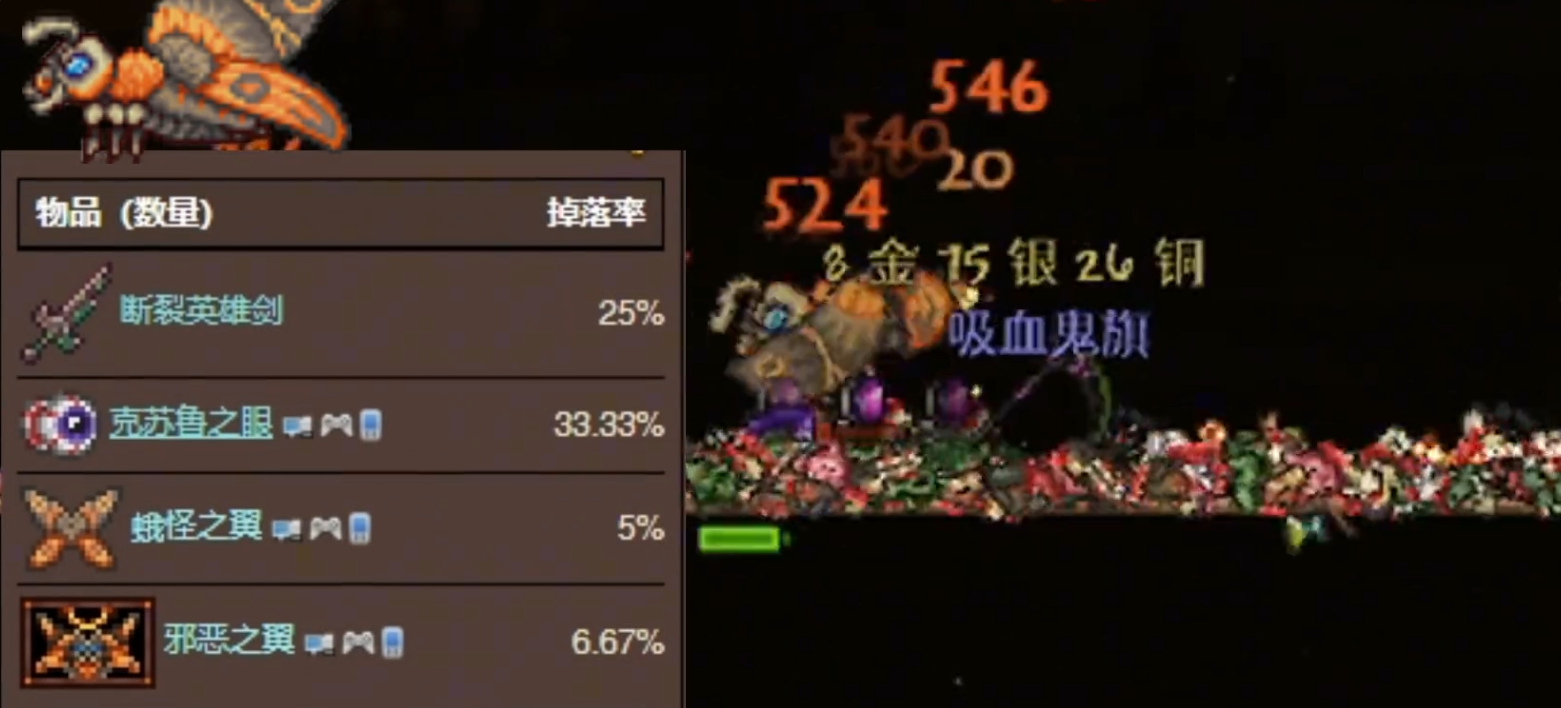 泰拉瑞亚断裂英雄剑会掉哪个地方 泰拉瑞亚断裂英雄剑会掉哪个地方