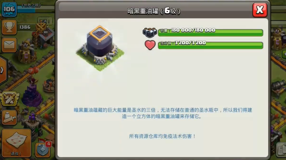 部落冲突如何布置兵力