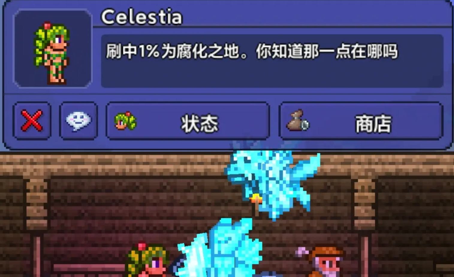 泰拉瑞亚中附魔剑如何获得
