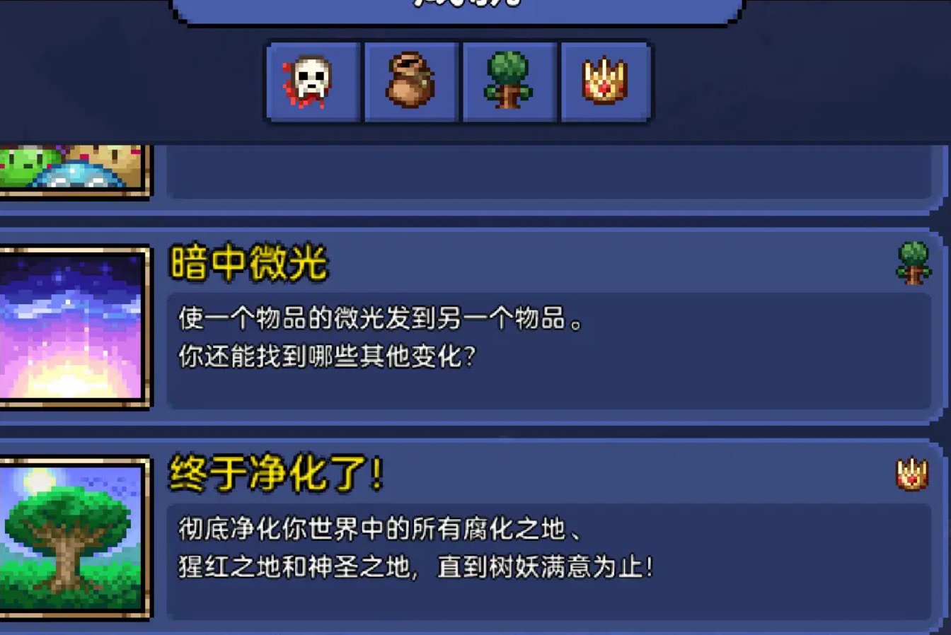 泰拉瑞亚中附魔剑如何获得