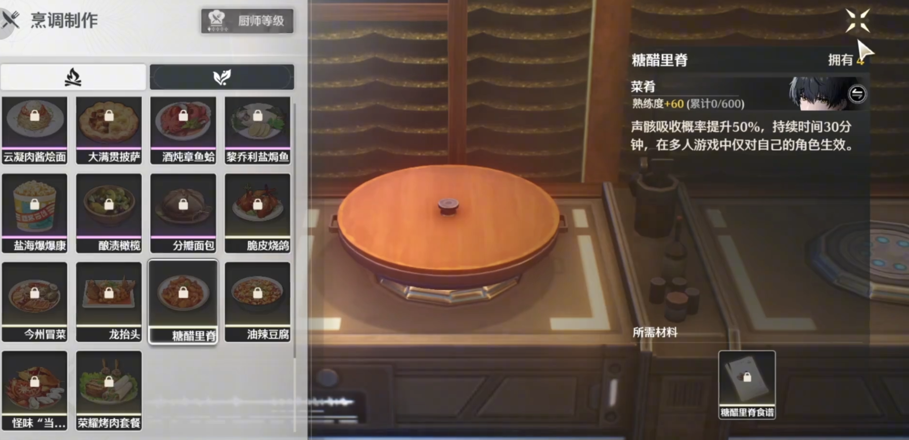 鸣潮料理食材怎么获得