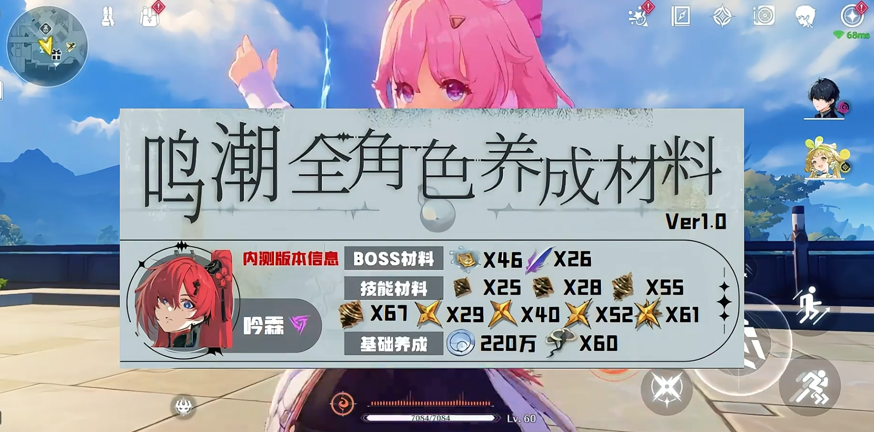 鸣潮吟霖突破材料在哪