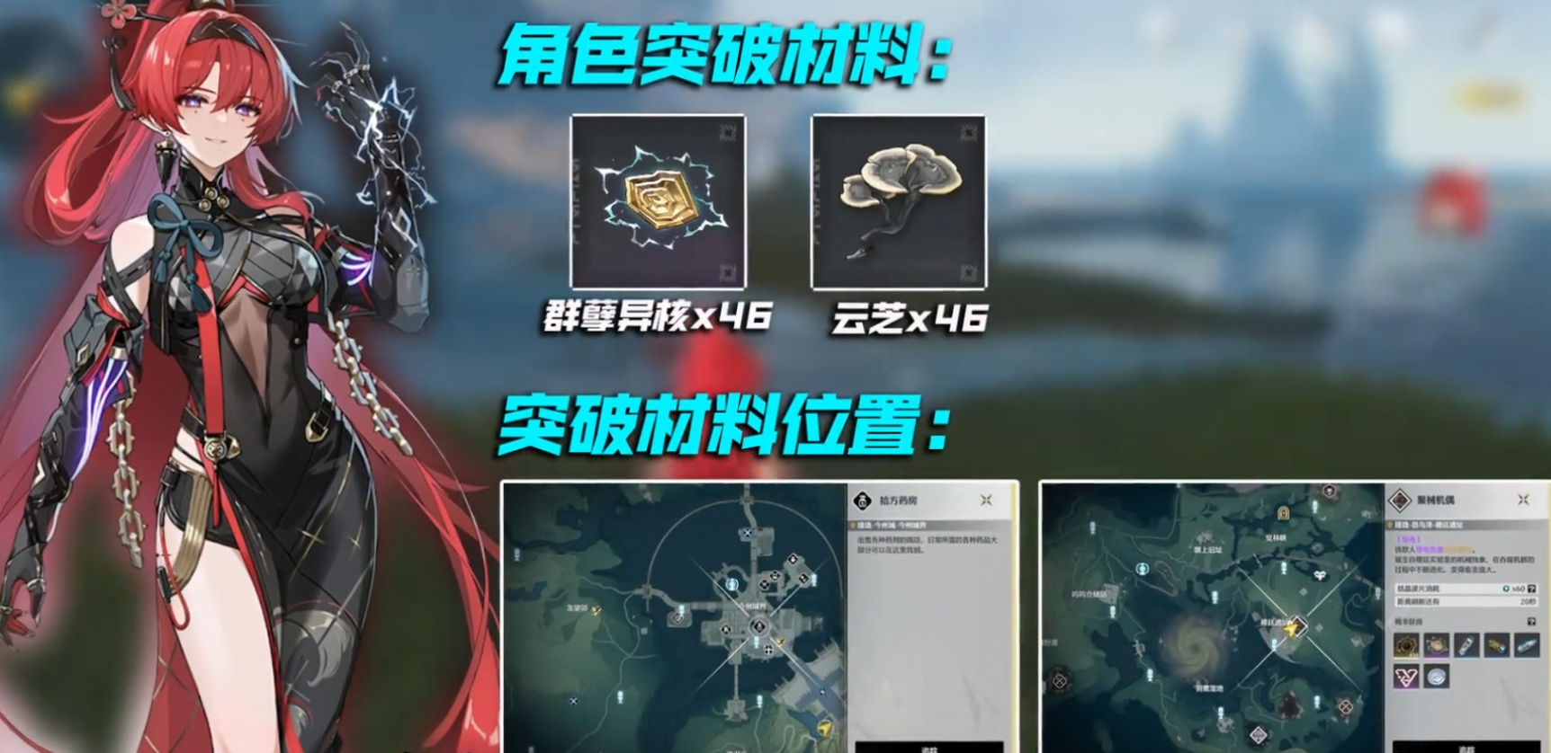 鸣潮吟霖突破材料在哪