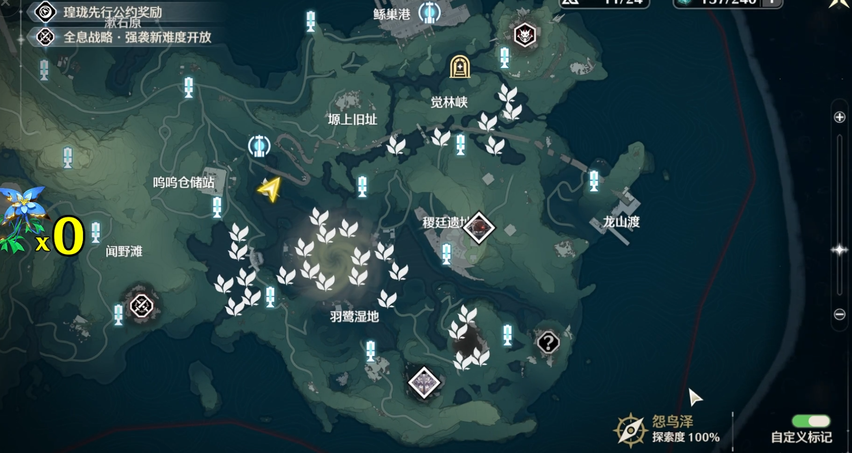 鸣潮鸢尾花怎么找