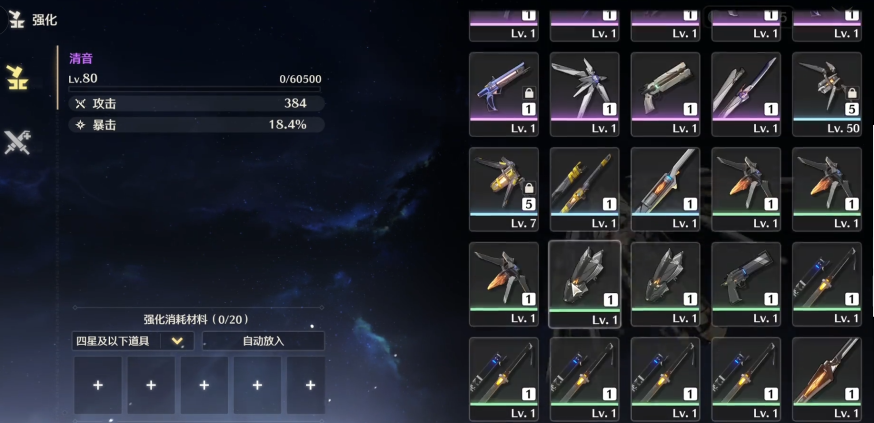 鸣潮武器精炼增加什么