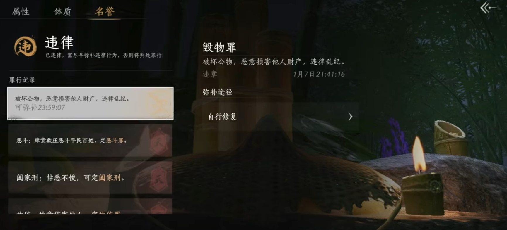 燕云十六声仇恨怎么消除 燕云十六声仇恨怎么消除