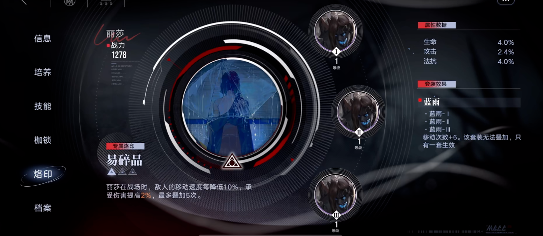 无期迷途spo2怎么过