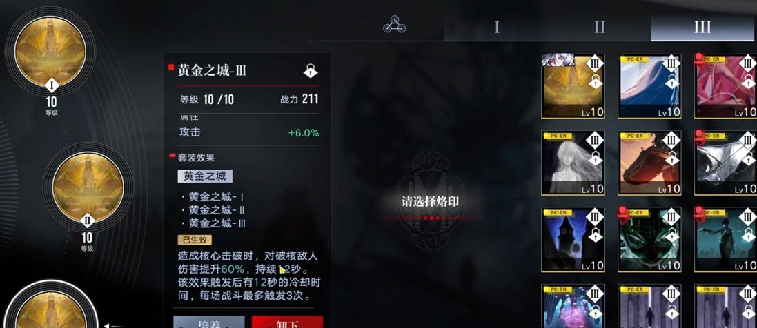 无期迷途spo2怎么过