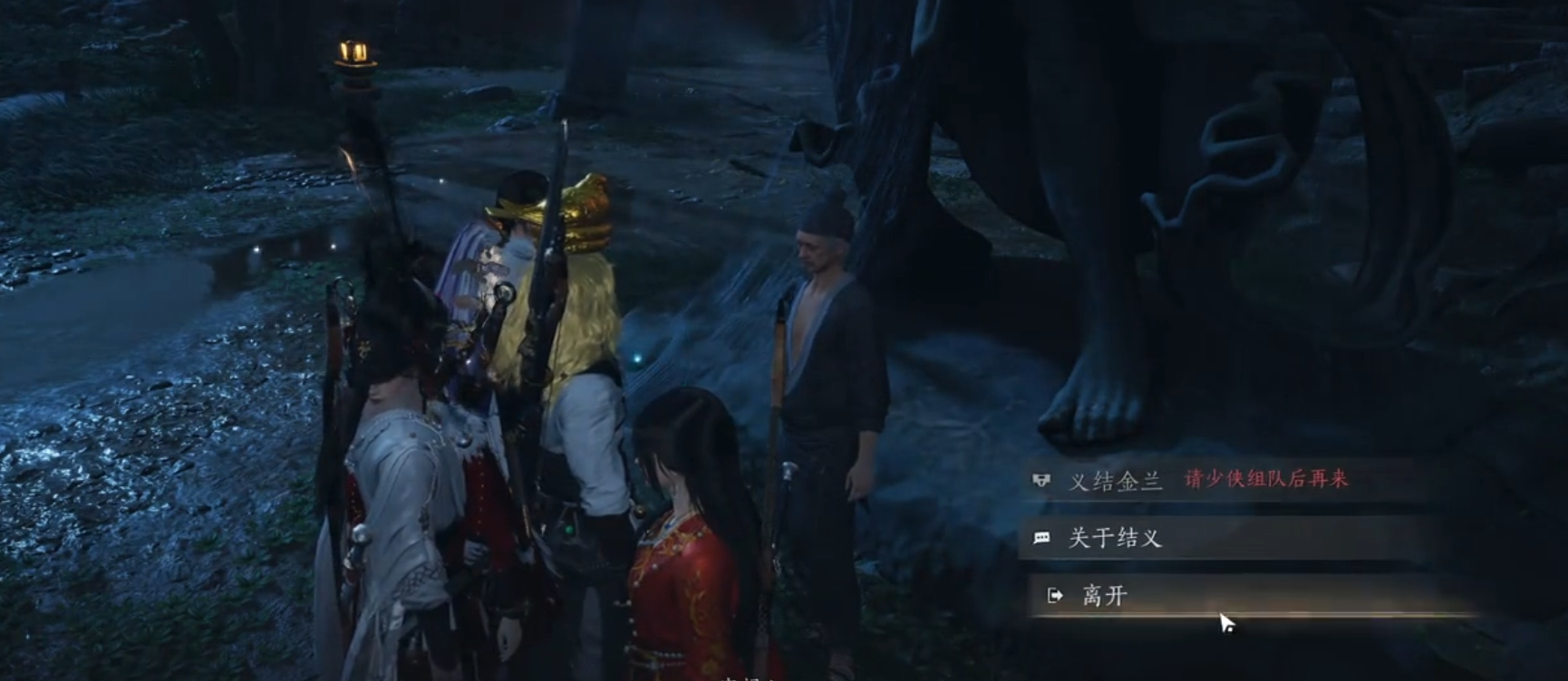 燕云十六声在哪里结义 燕云十六声在哪里结义