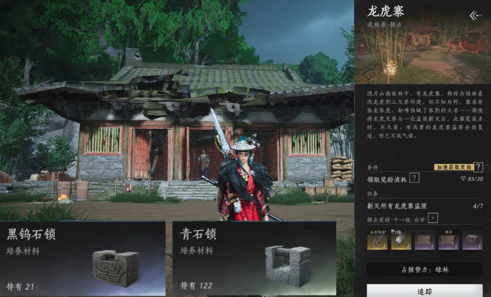 燕云十六声武学怎么升级 燕云十六声武学怎么升级