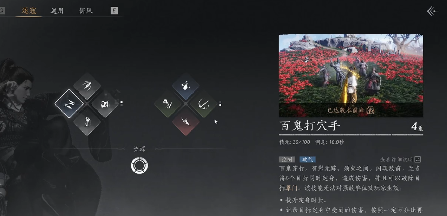 燕云十六声武学怎么升级 燕云十六声武学怎么升级