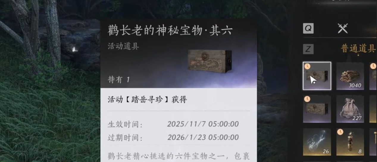 燕云十六声隐藏奇珍怎么找