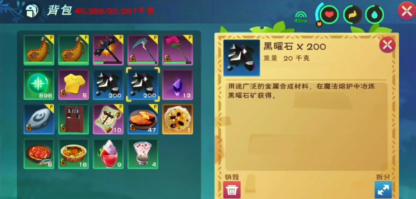 创造与魔法黑曜石图纸在哪里获得