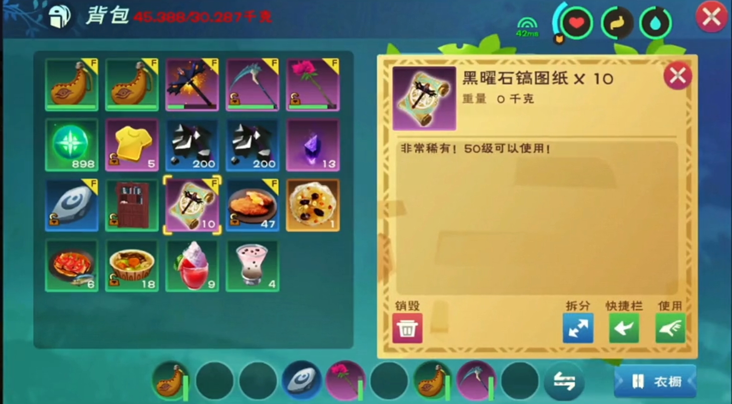 创造与魔法黑曜石图纸在哪里获得