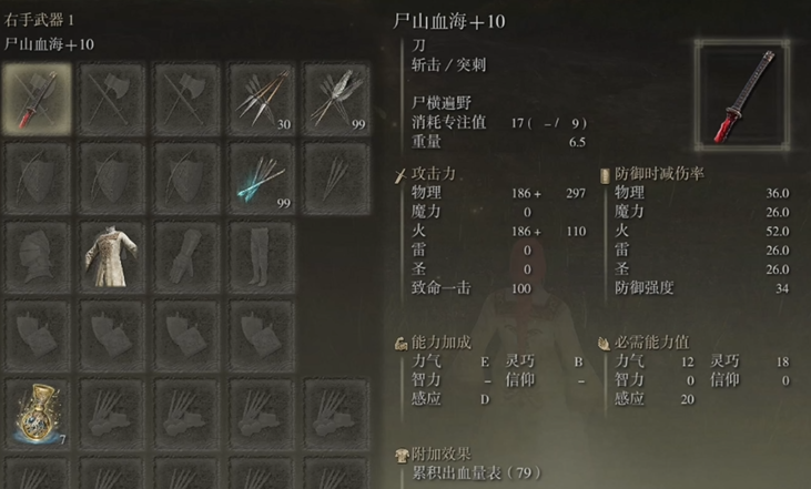 艾尔登法环8周目武器有什么推荐