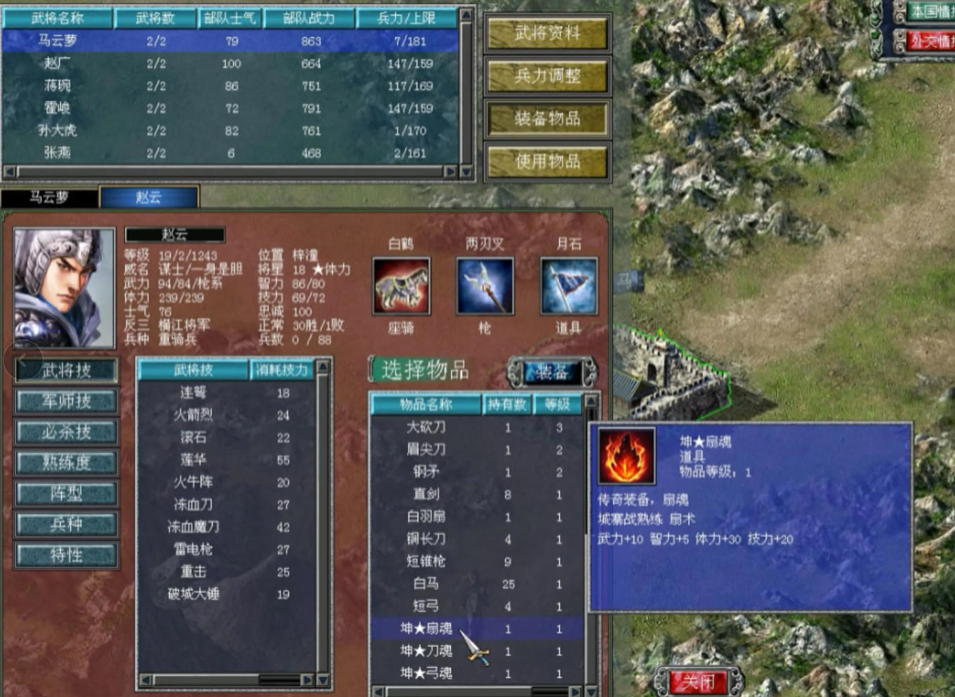三国群英传7神器获得方法
