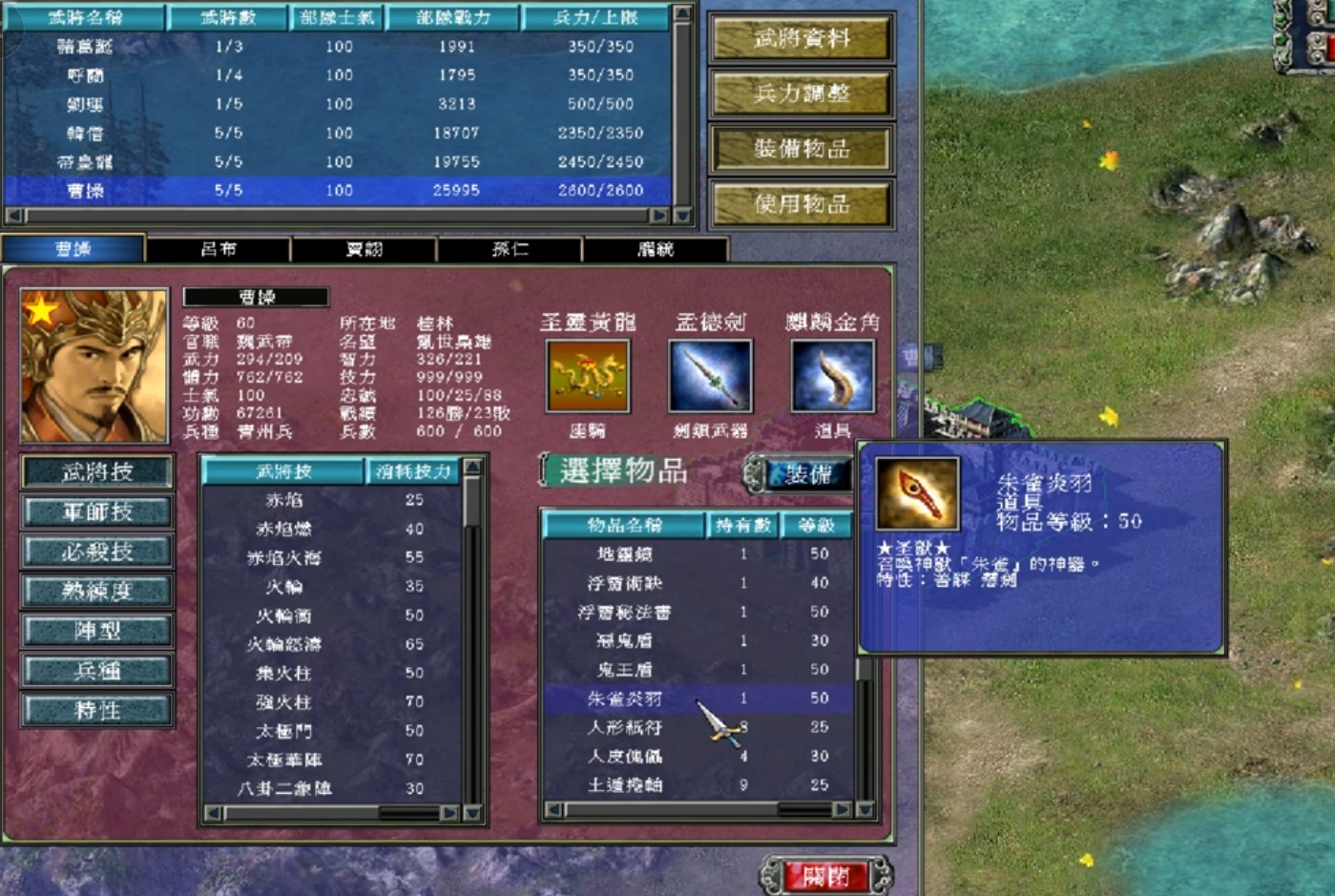 三国群英传7神器获得方法