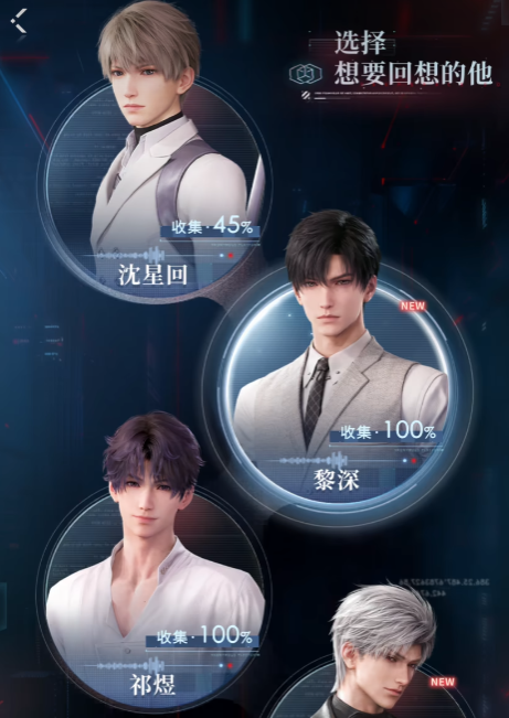 恋与深空110用什么卡