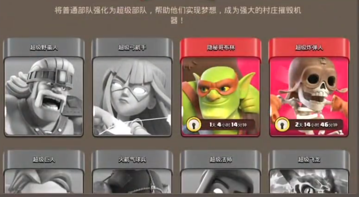 部落冲突经验怎么sheng 部落冲突经验怎么sheng
