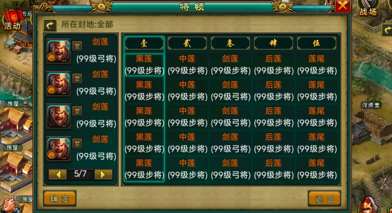 帝王三国弓骑要用什么将带