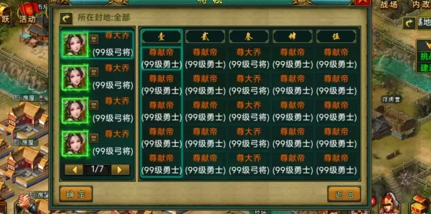 帝王三国弓骑要用什么将带