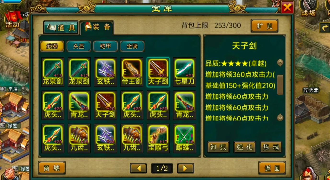 帝王三国弓骑要用什么将带