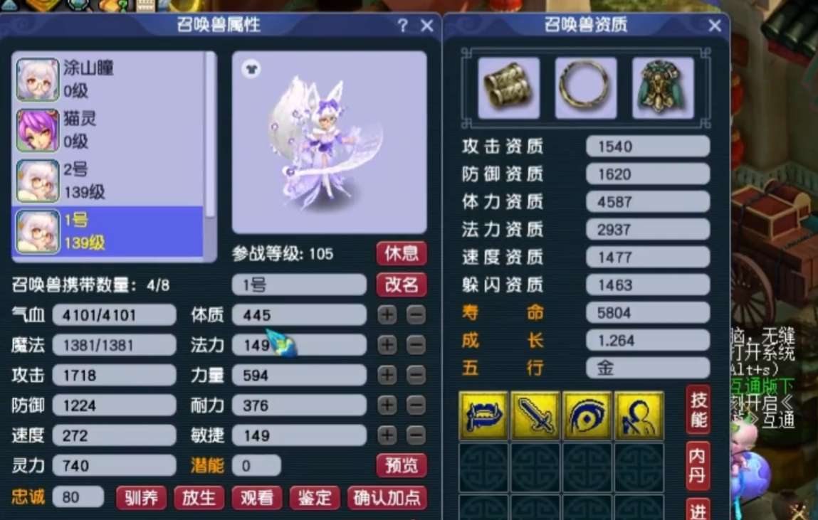 梦幻西游千年冤魂怕什么