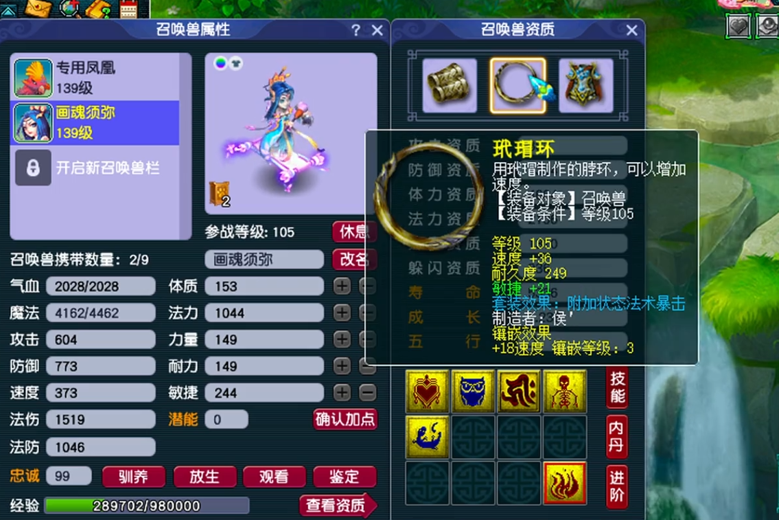 梦幻西游5开需要什么宝宝