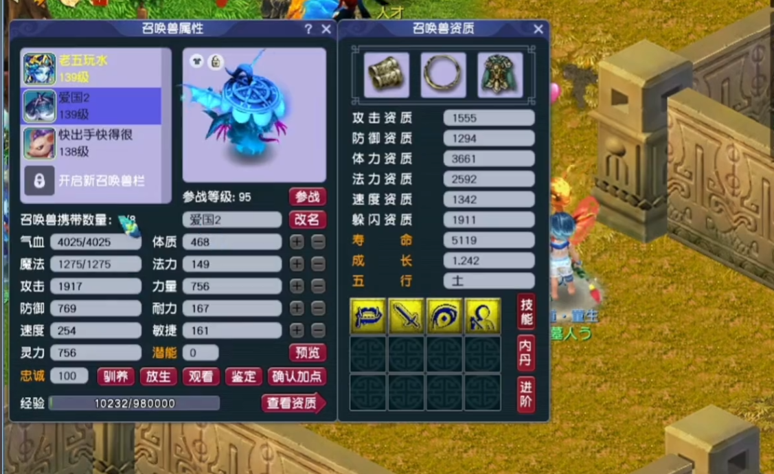 梦幻西游5开需要什么宝宝