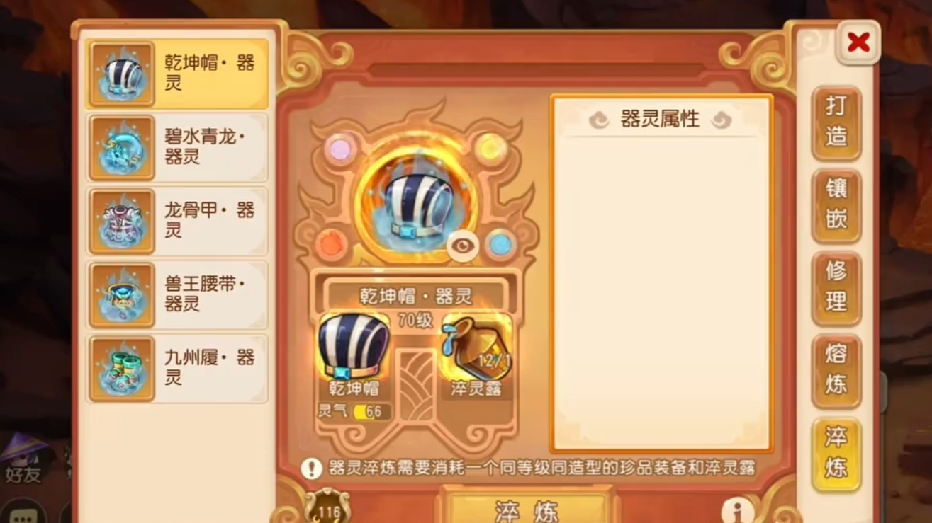 梦幻西游手游头盔的魔法加什么