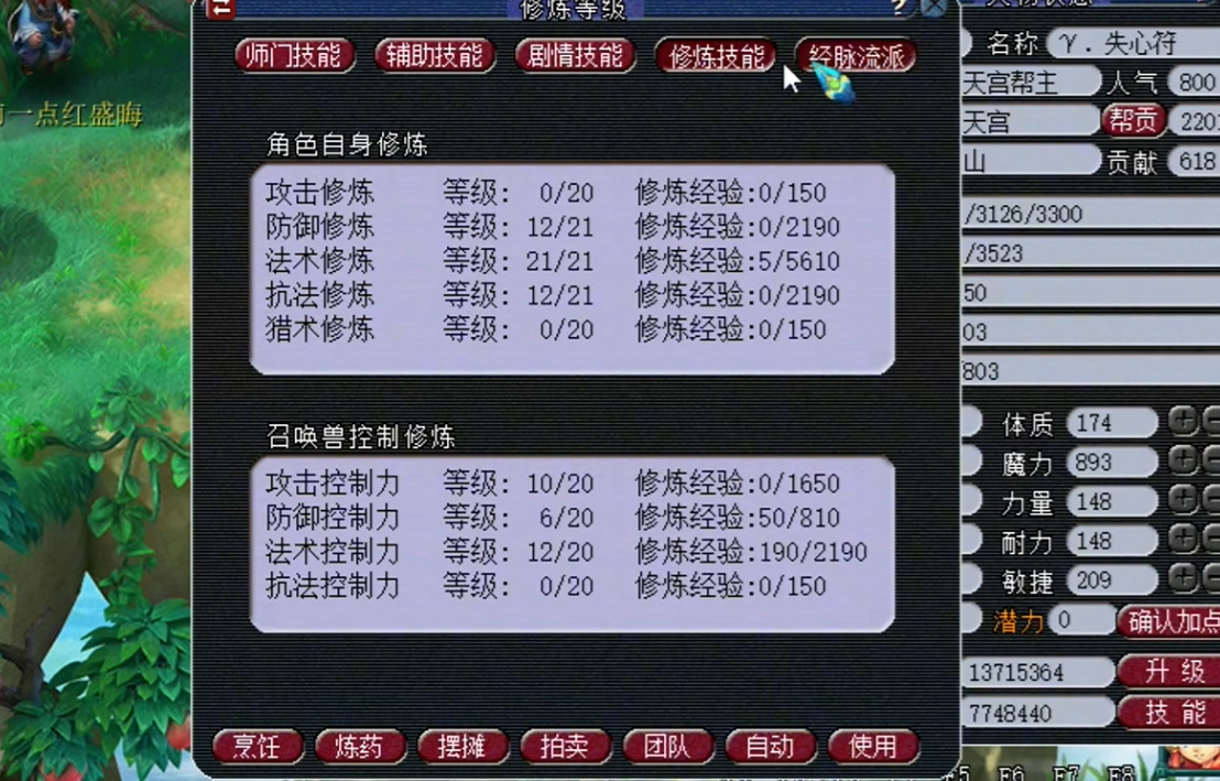 梦幻西游吃潜能果有什么用