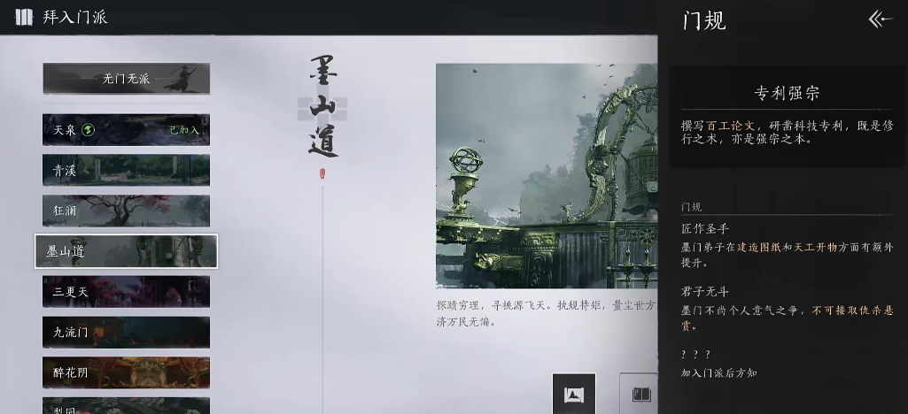 燕云十六声赵飞燕怎么开