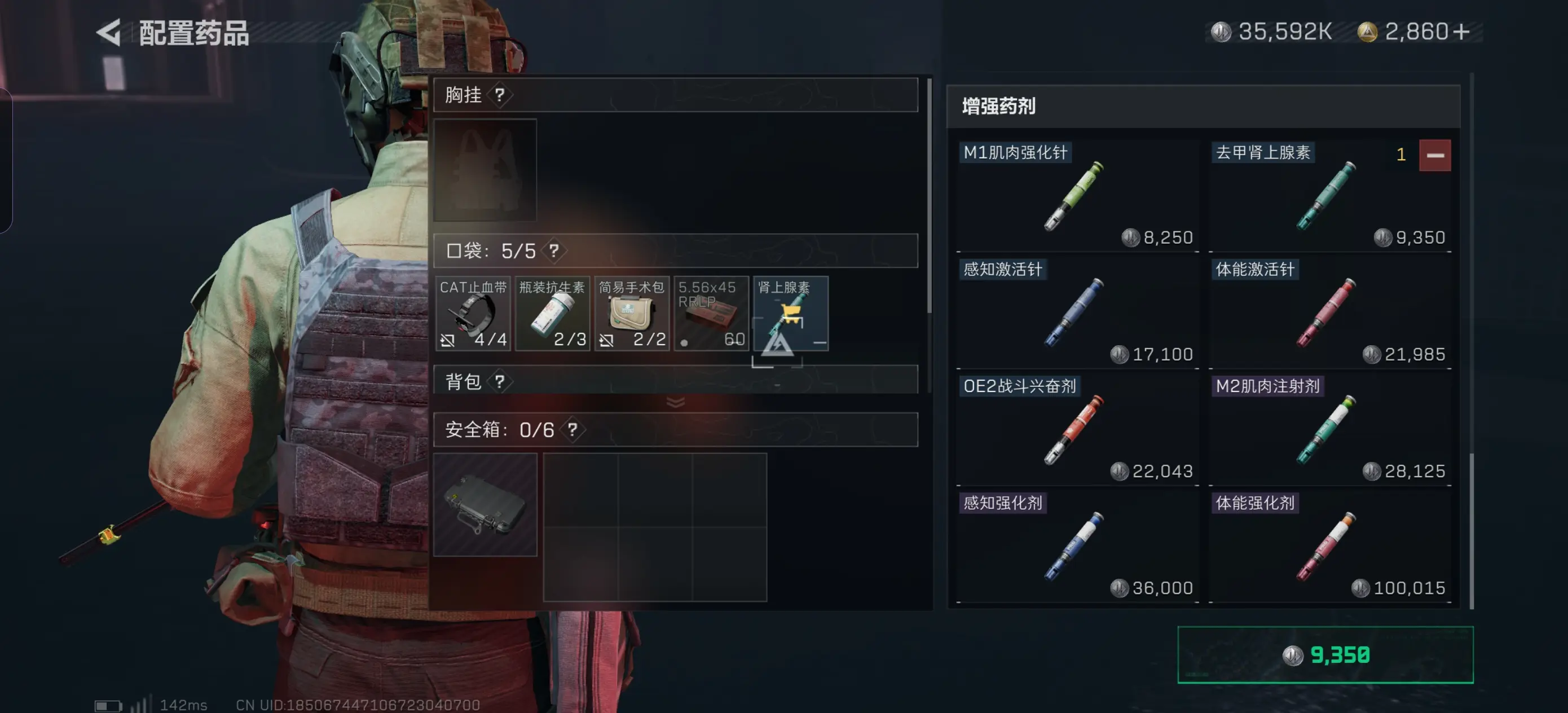 三角洲行动军用电台有什么用
