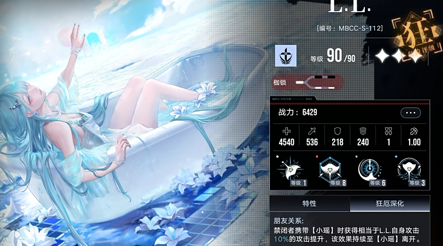 无期迷途山海经怎么玩
