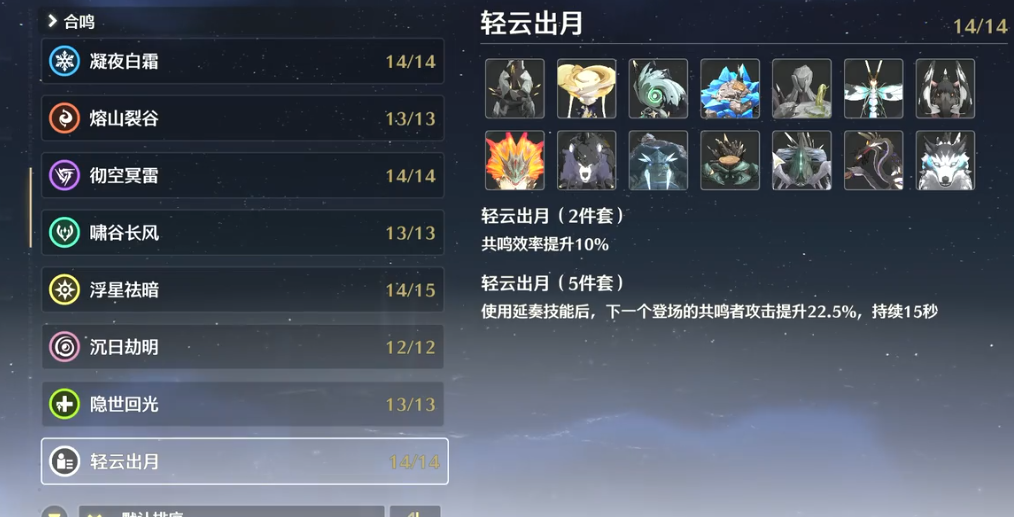 鸣潮璇玑岭宝箱怎么拿