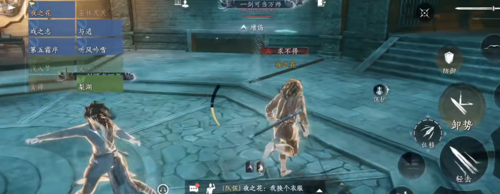 燕云十六声心法选什么 燕云十六声心法选什么