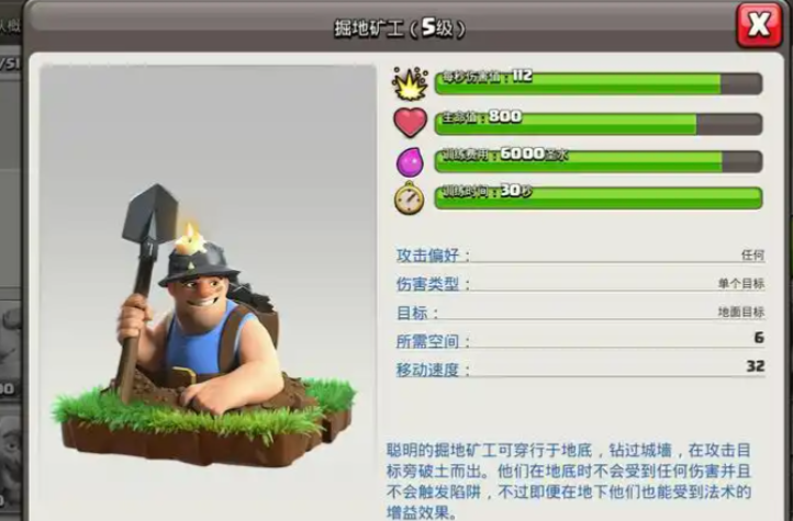 部落冲突优先升级哪些 部落冲突优先升级哪些