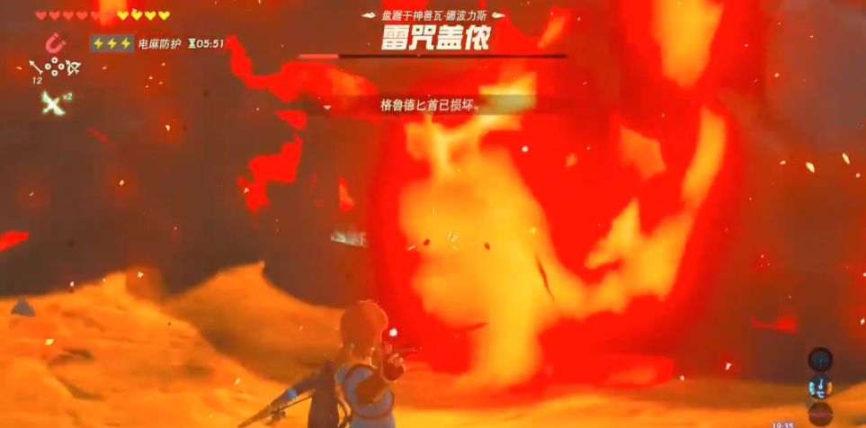 塞尔达传说中雷神兽怎么打