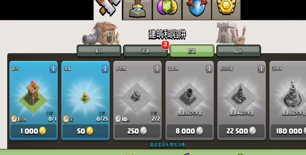 部落冲突怎么制造飞艇 部落冲突怎么制造飞艇