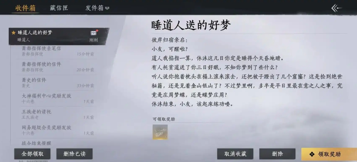 燕云十六声瞄准的点在哪 燕云十六声瞄准的点在哪