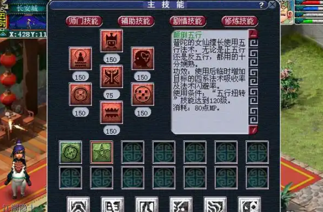 梦幻西游买地皮注意什么