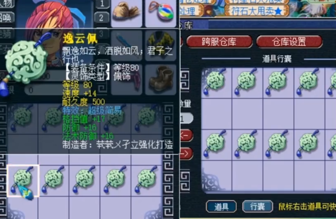 梦幻西游买地皮注意什么