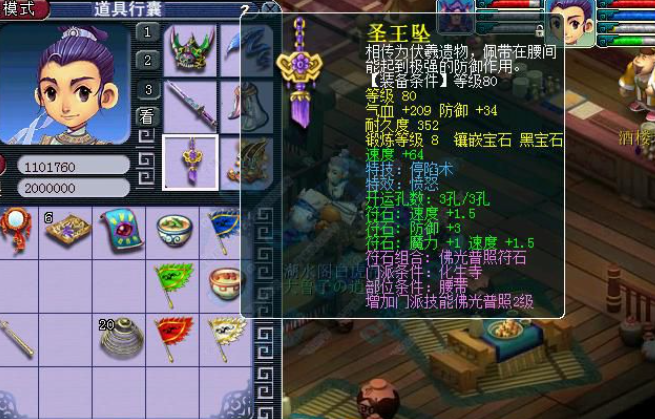 梦幻西游买地皮注意什么
